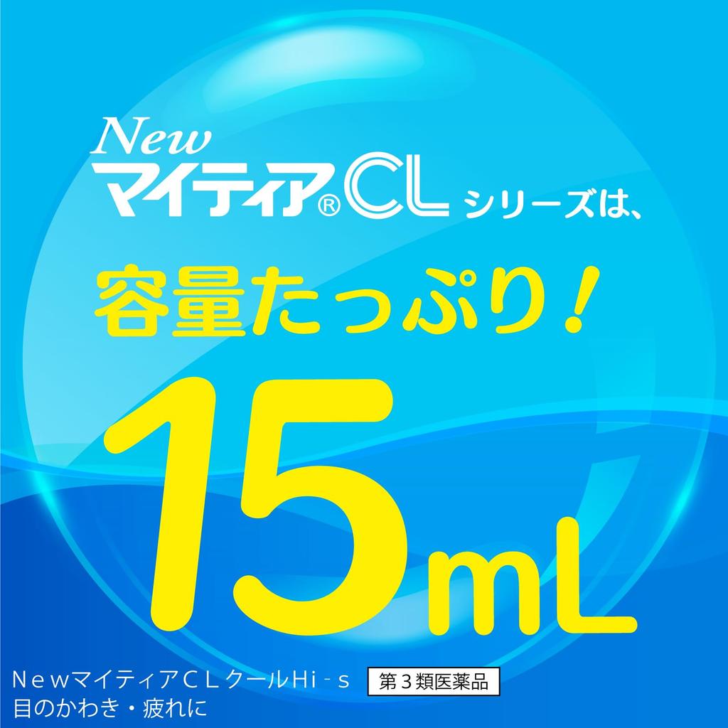 Глазные капли New Mytear CL Cool Hi-s 15 мл