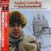 LP Record ANDREI GAVRILOV  Rachmaninoff Five Preludes Four M EAC90248 ANGEL Japan Obi Classical Used