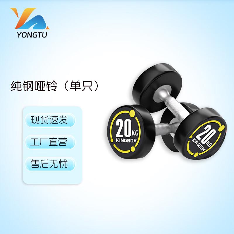 Yongtu Round Head Fixed Rubber Coated Dumbbell