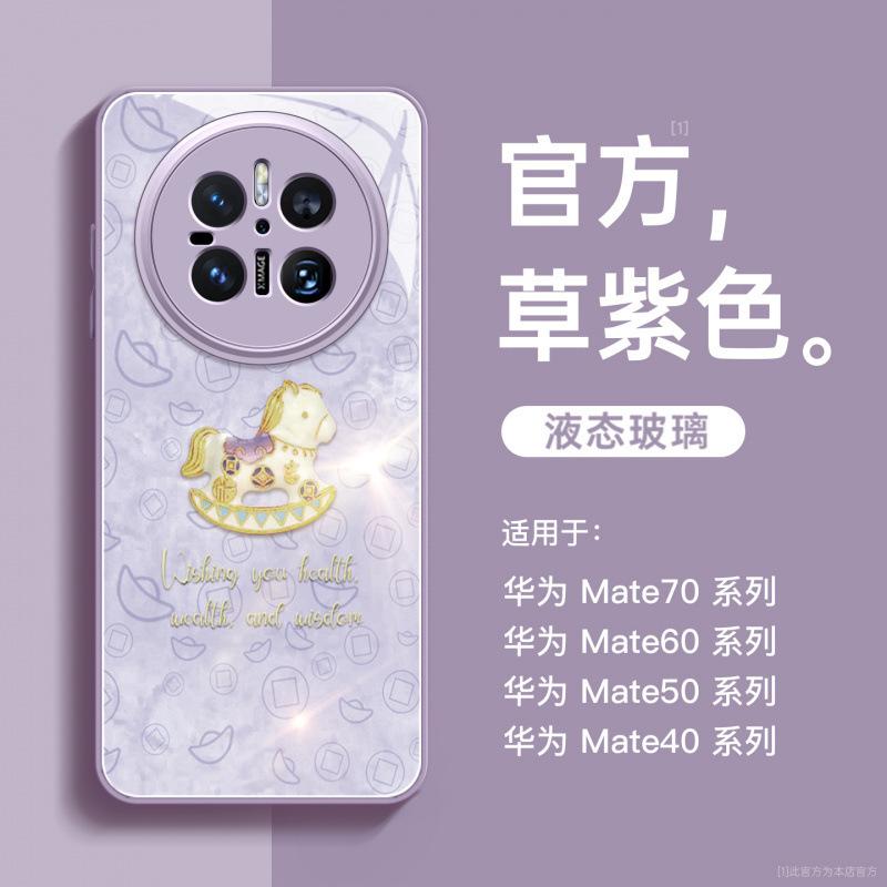 Applicable to Huawei mate70pro mobile phone case new mate60 bracket mate70pro advanced female mate50