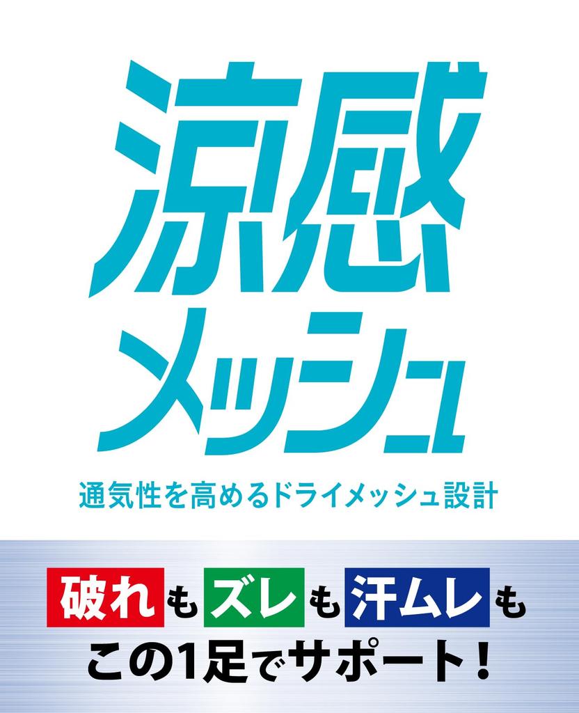 Mizuno WORK Safety Cool Supportive Sports Assorted Sizes Cm Men's Socks, 3-Pair/6-Pair Set, Fit, Durable, Quick-Drying, Design, Socks, 681456, C,