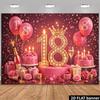 Ткань для фона 2D с розовым золотом на 18-летие, фон на тему подарочной коробки и воздушного шара для принадлежностей на 18-летие для девочек
