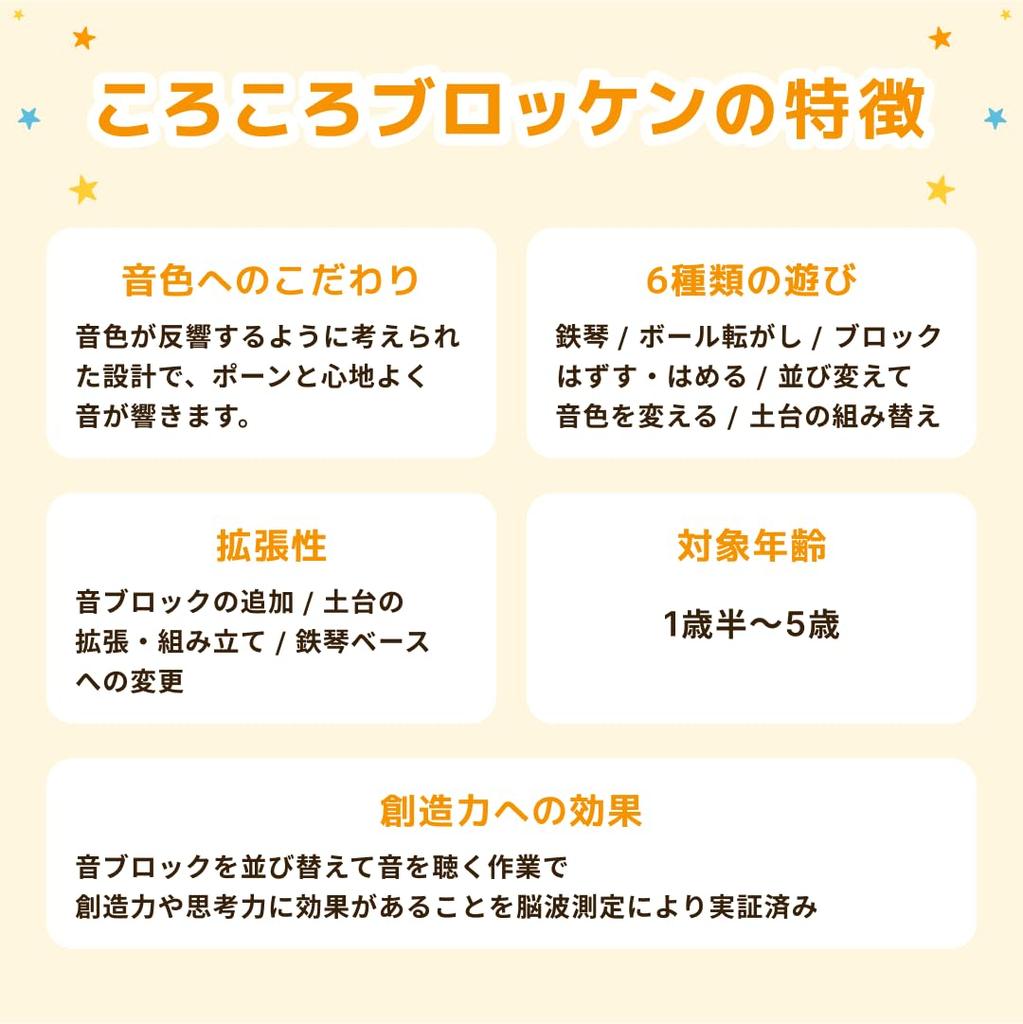 Роллинг Брокен Глокеншпиль Музыкальная развивающая игрушка 1 год Сборные блоки Наслаждайтесь звуком Монтессори E-TOO для детей [мальчики, девочки, младенцы,