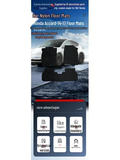 Прочные нейлоновые коврики для пола для GAC Honda Accord 2014-2017 гг. - Износостойкие и долговечные.