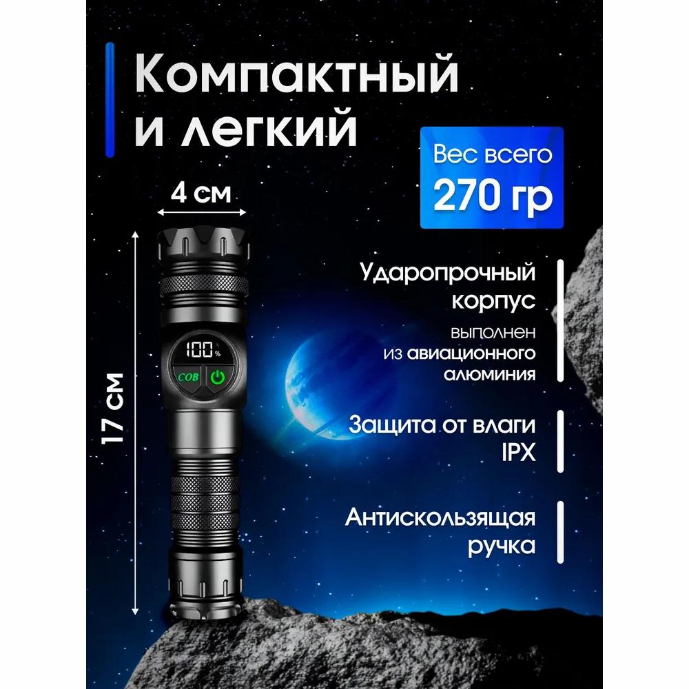 Handheld rechargeable laser LED flashlight with display