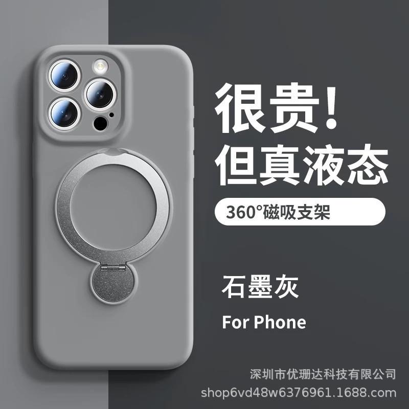 Вращающийся держатель для iPhone17PROMAX, чехол для мобильного телефона из жидкого силикона с ремешком, противоударный чехол Apple 16