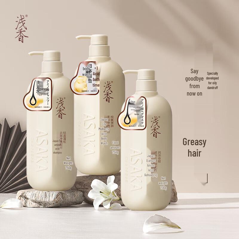 ASAKA Cypress Amino Acid Hair & Body Care 3-Piece Set