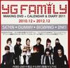 YG Family Making Film & Calendar + Diary 2011 (DVD)