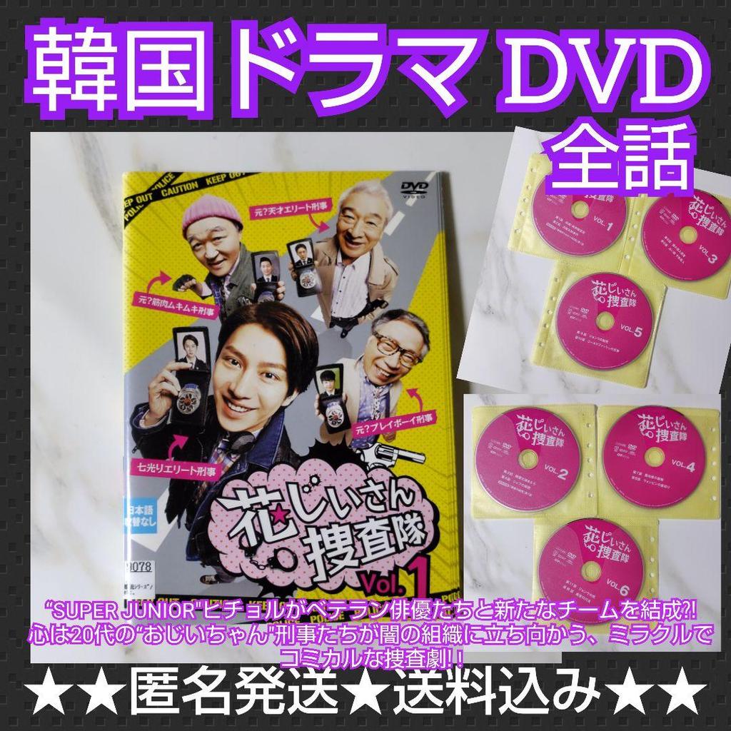 [USED] Korean Drama DVD "Flower Grandpa Investigation Team" (all Episodes) Rental