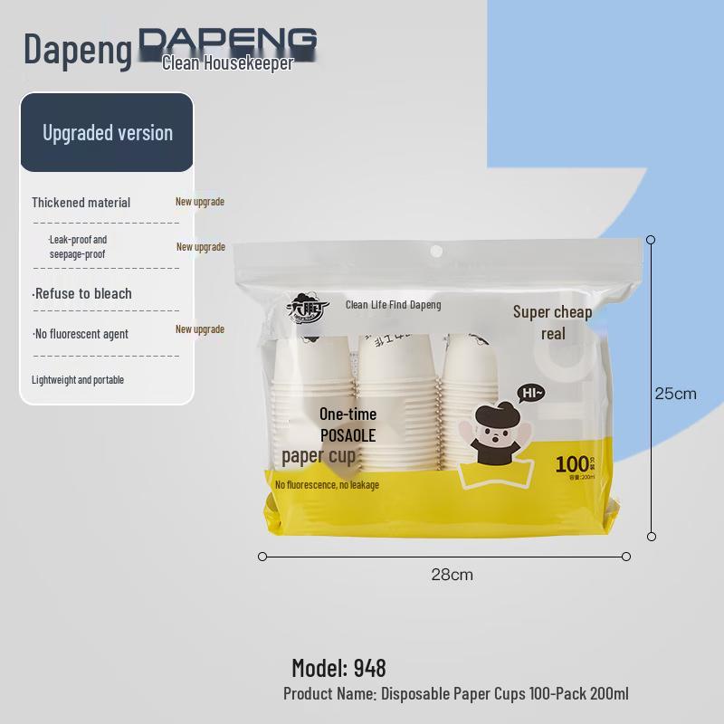 Одноразовые бумажные стаканчики Dapeng