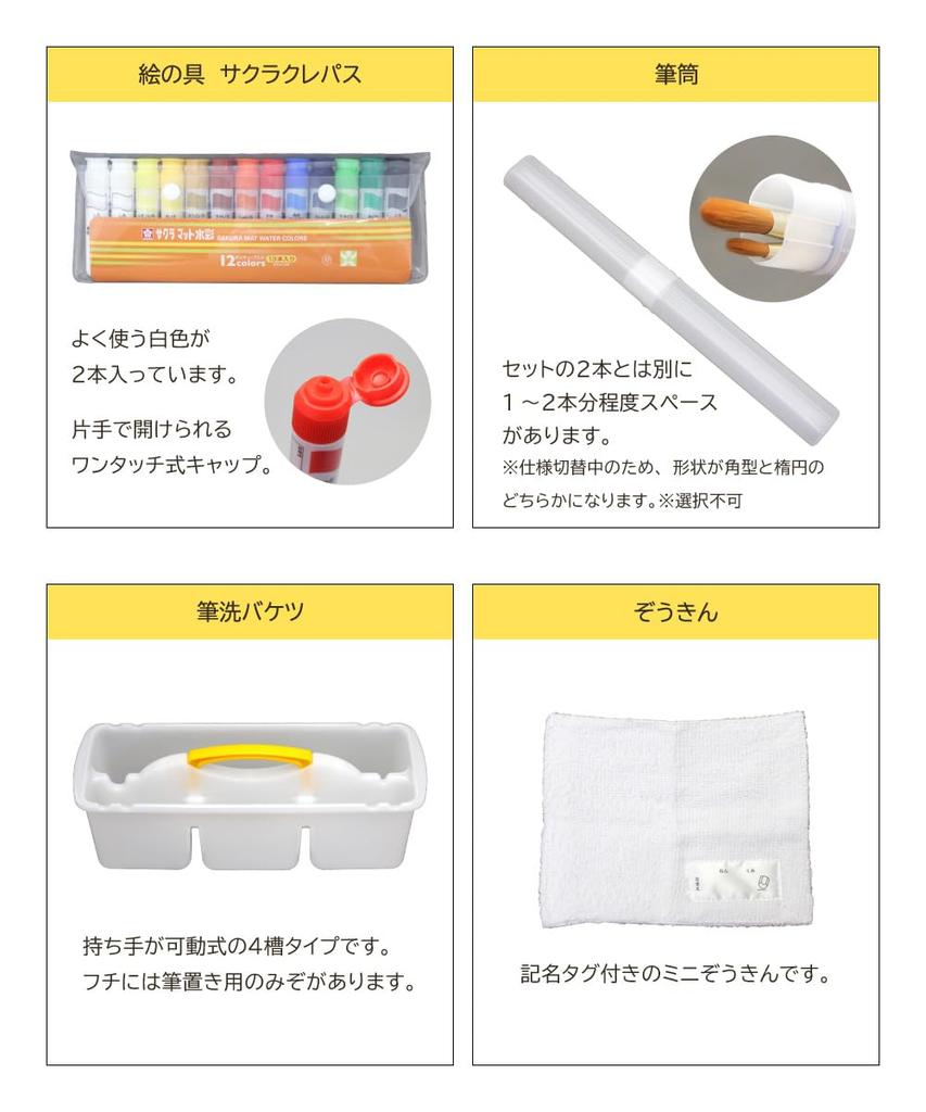 Paint Set Pinky Stella Black Sakura Watercolor Paint 12 Colors 13 Pieces (Matte Watercolor)