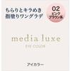 Медиа LUXE EYE COLOR 02 1 г Макияж для глаз Тени для век и тени для век Для использования: - Возьмите два цвета одновременно, перемещая кончики пальцев назад