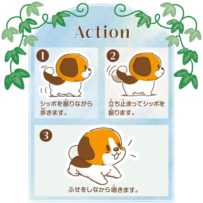 Плюшевая игрушка Iwaya Piccoline Бигль на батарейках 3324-5