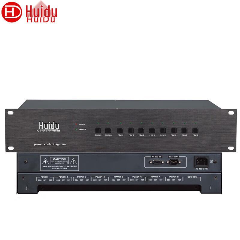 Huidu Conference Audio Video Power Controller (CN version)