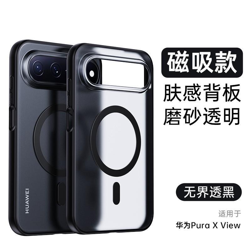 Magnetic Matte Clear Phone Case Wide Screen XView Compatible With PURAXVIEW