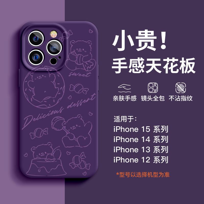 Подходит для чехла на мобильный телефон Apple 15promax, новый iPhone13 силиконовый 14 мягкий чехол плюс противоударный 11 всесторонний 12