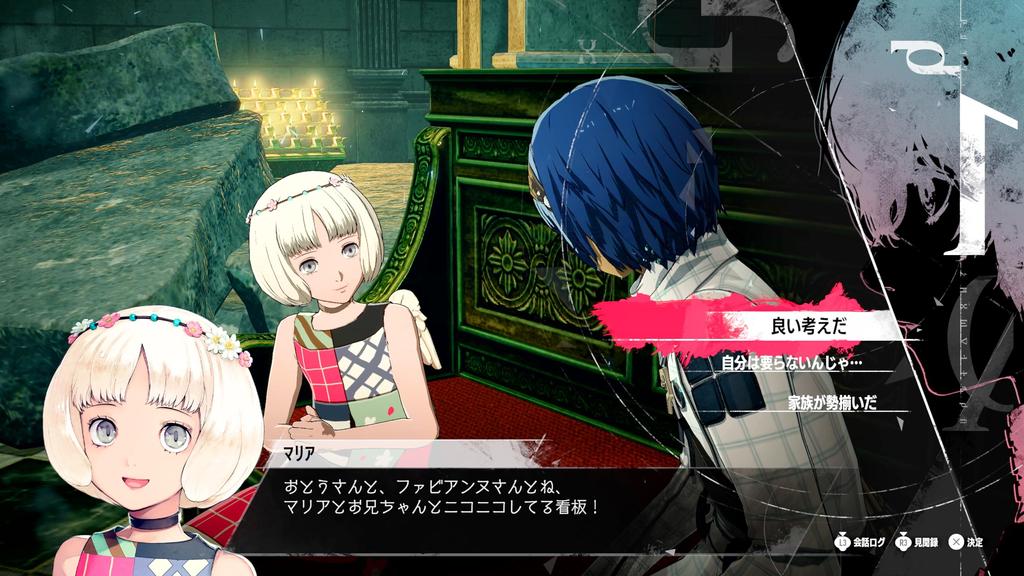 Re Fantasio digital wallpaper available for PS5 Metaphor