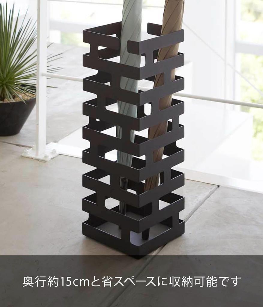 Yamazaki Home Brick 2363 Umbrella Stand Black 15 x 15 x 43cm Direct from Japan