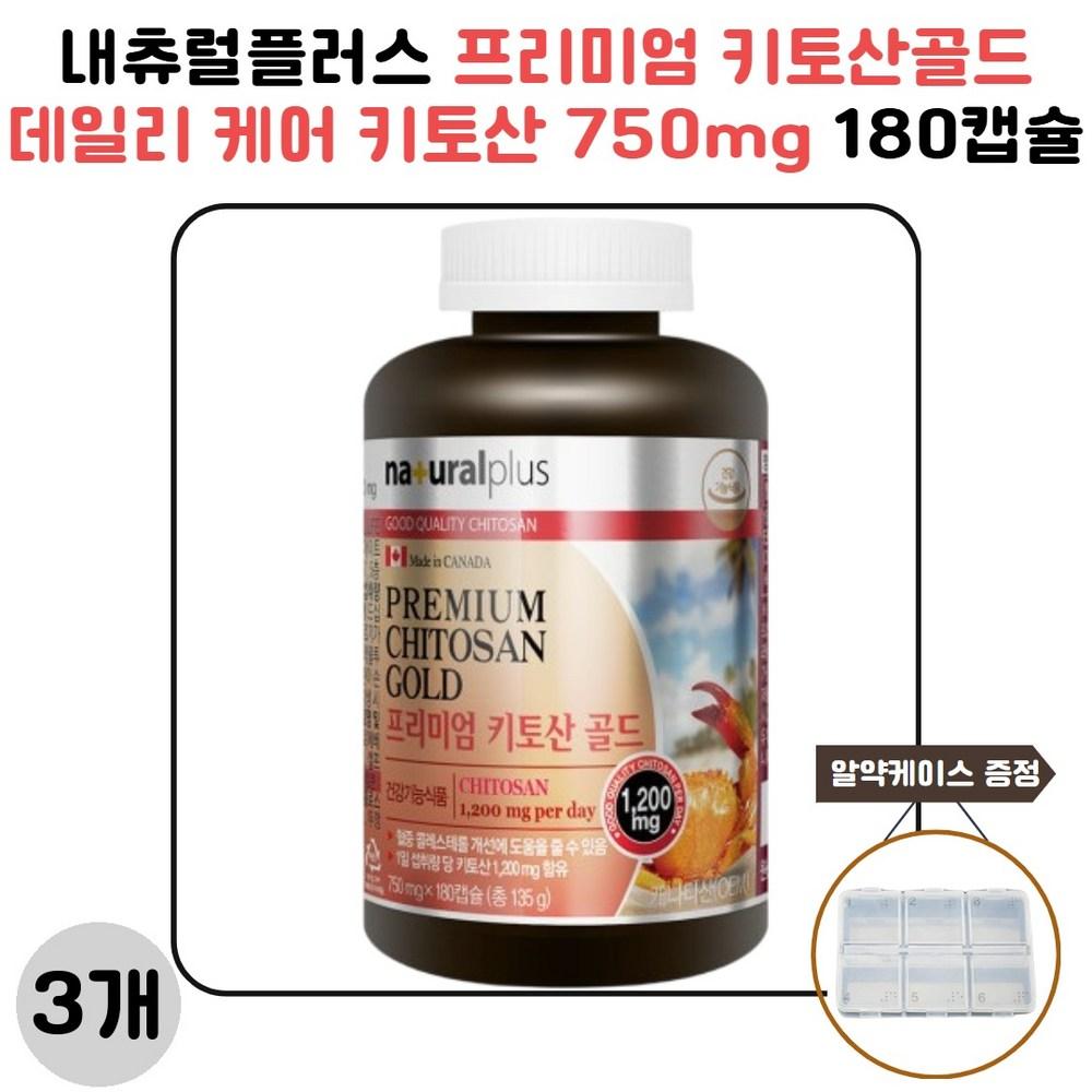 Natural Plus Premium Хитозан Золотой Ежедневный Уход Хитозан 750 мг 180 Капсул, 3 Бесплатных Упаковки (180 таблеток) | 180 Капсул 180 Таблеток