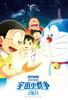 Ensky 300 Piece Jigsaw Puzzle Doraemon the Movie Little Space War 2021 DORAEMON THE MOVIE 2021 Nobita's (26x38cm) 300-1732