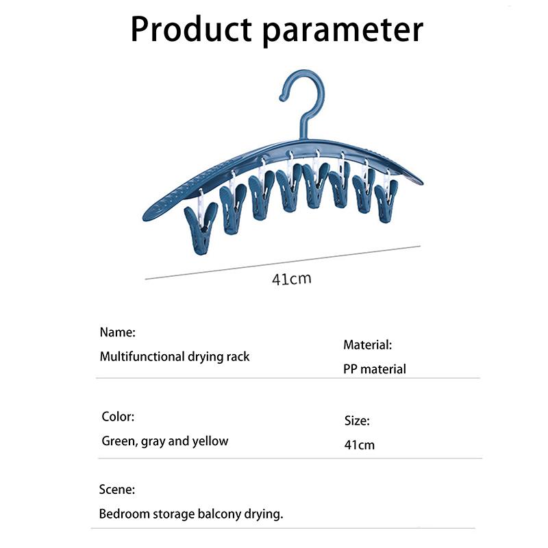 Бытовая многофункциональная бесследная вешалка для одежды, ветрозащитная пластиковая утолщенная сушилка, зажим для носков и нижнего белья, вешалка для одежды