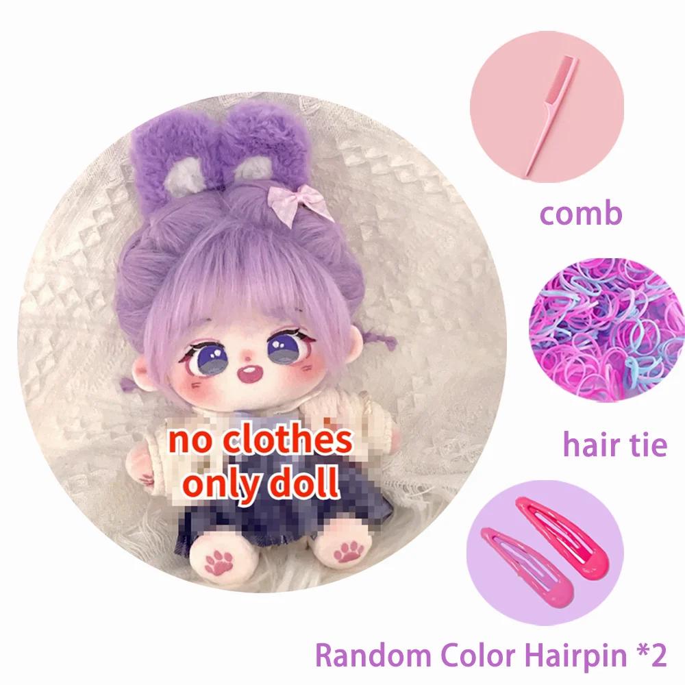 20cm Cute Purple Hair Cotton Doll DIY Dress Up Cosplay Kawaii Idol Stuffed Customization Figure Plushie Toys Halloween Gift