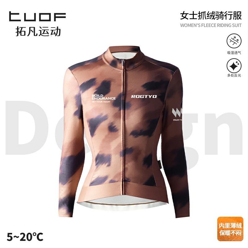 Bicycle winter women's long-sleeved cycling suit road bike velvet long-sleeved cycling suit set winter cycling equipment