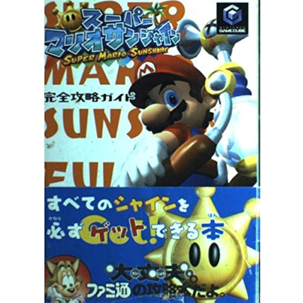 Super Mario Sunshine Complete Strategy Guide