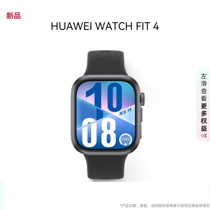 Huawei Умные спортивные часы WATCH FIT 4 (Китайская версия)