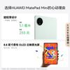 Huawei Планшет MatePad Mini 8,8 дюйма (Китайская версия)