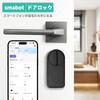 Smabot Smart Lock Автоматическая блокировка входа Модернизация Smart Key Key Security Совместимость со смартфоном Пульт дистанционного управления Блокировка и разблокировка Нет конструкции