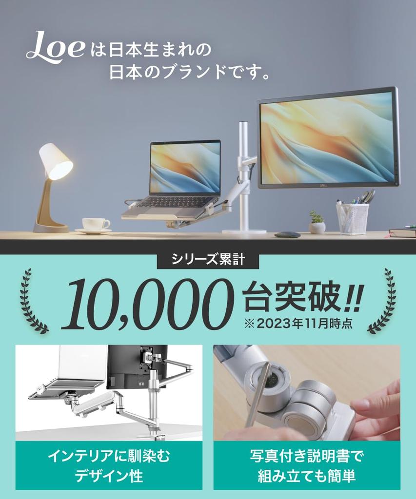 LOE Monitor Arm Gas Spring Type Laptop Stand LOL1S Pro Black 1 unit (LOE) [Japan Design]