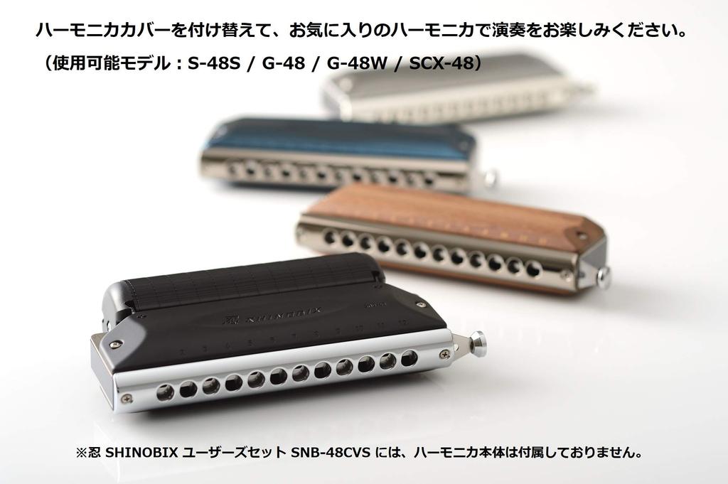 Набор хроматической гармоники Suzuki SHINOBIX SNB-48CVS