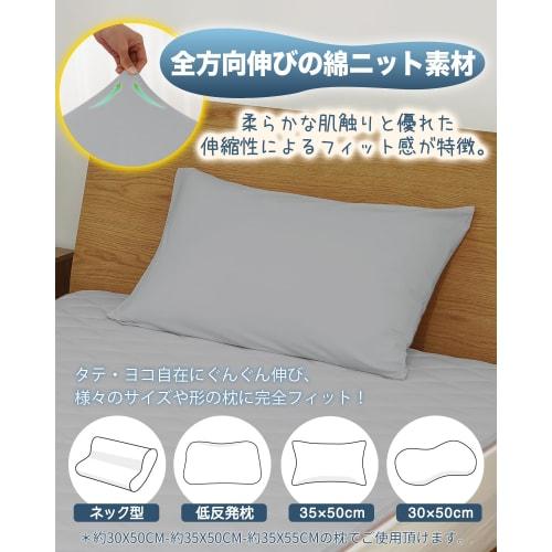 Stretchy Pillowcase, 35x50cm, Cotton [60-count Combed 100% Cotton Yarn, Exquisite Texture, and Pilling Resistance]. All-season Pillowcase, Stretchy Pi