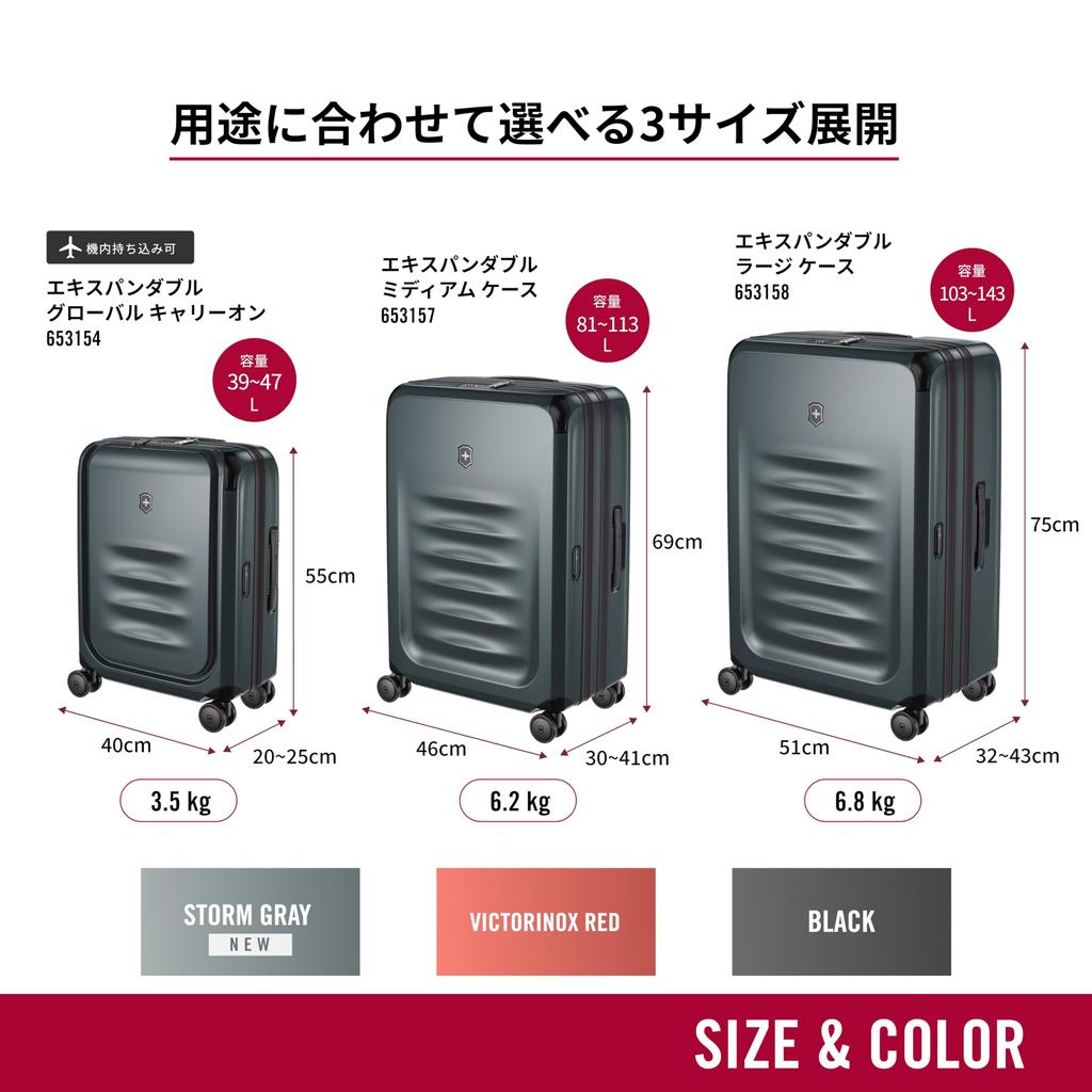 Spectra Expandable Global Suitcase That Can Be Expanded Up To for Business Overseas Carry Expanded TSA Double 8 Storm 653154 [Victorinox] 3.0 Carry-On
