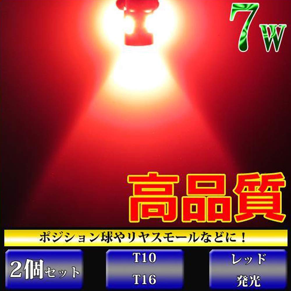 LMMC Красный T10 T16 LED 7 Вт CREE Красный Задний Маленький Фонарь Задний Противотуманный Фонарь Верхний Стоп-сигнал для Гибридного Автомобиля