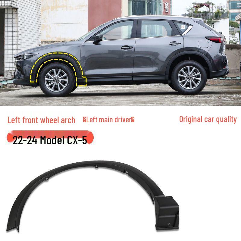 Mazda CX-5 (2013-2024 гг.) Накладка колесной арки и полосы защиты крыла от царапин для передней и задней части