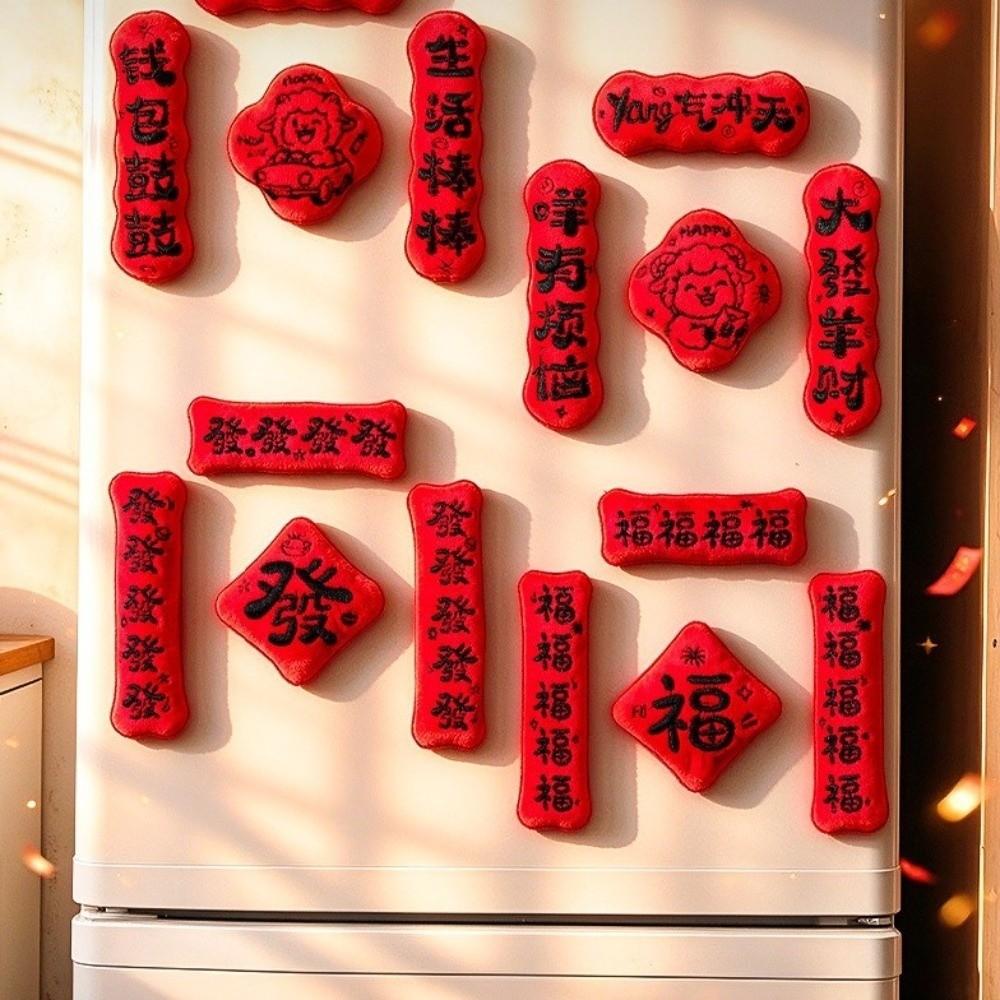 4PCS Soft Fluffy Goat Year Plush Stickers Home Decorations Mini Couplets  Spring Festival