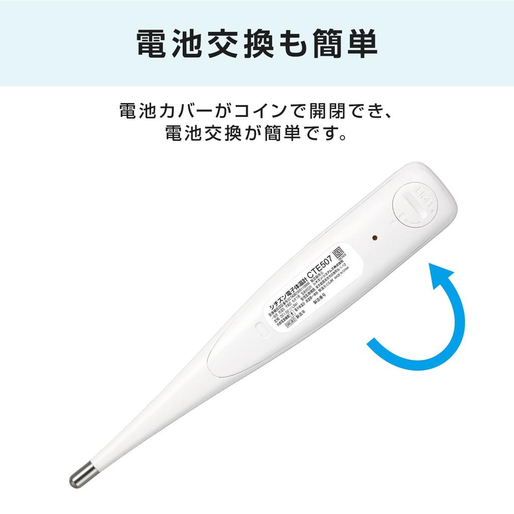 Citizen CITIZEN Electronic Thermometer Prediction Actual Measurement Antibacterial and Waterproof Buzzer CTE507-E 30-second + 2-wavelength