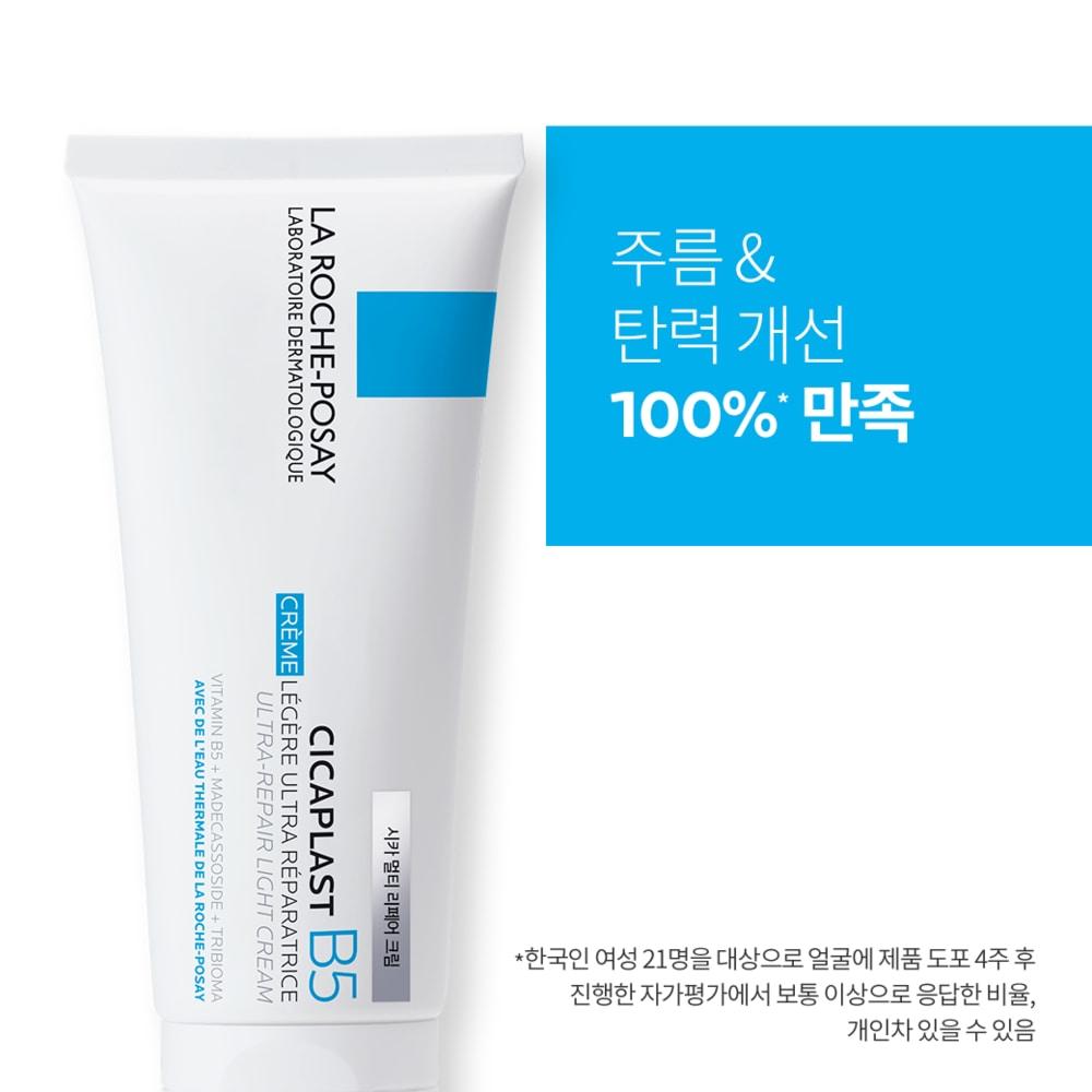 Cicaplast Multi Repair Крем 100мл