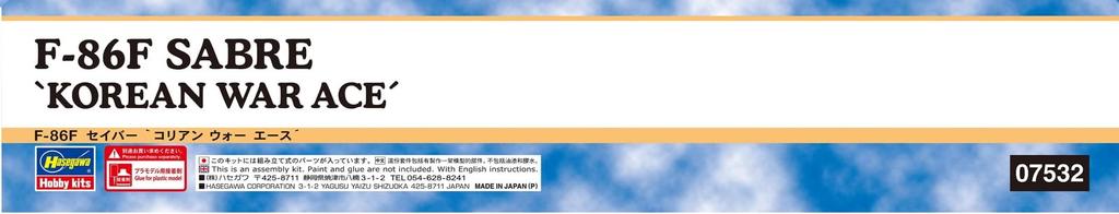 Hasegawa Американский Сейбр Ас Корейской войны Пластиковая модель 07532 1/48 F-86F