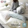 Пододеяльник Sleep Tailor Made in 3 Piece Hay Fever Рекомендовано Japan Atopy House Dust Allergy Duvet Duvet No Allerstop au lait Single Anti-Mite,
