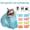 Breathable Mesh Cat Shower Bag Anti-Scratch Anti-Bite Adjustable Grooming Bag for Nail Trimming Bathing Cat Washing