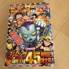 Weekly Shonen Jump 2013 №33 45-летие Акира Торияма Jaco На продажу