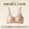 Soft support seamless underwear, thin large chest, small steel ring-free fixed cup, gather and close the sub-breasts, anti-sagging bra cover