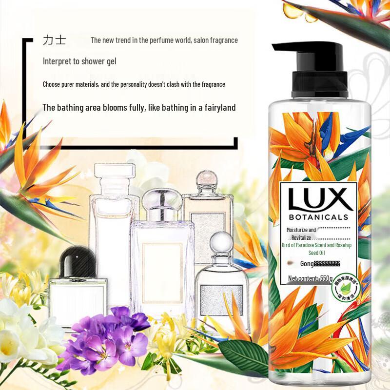 Гель для душа Lux Botanical Essence (Райская птица и Шиповник)