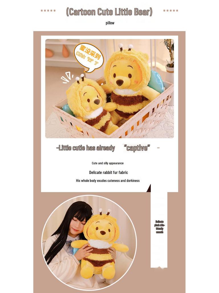 Плюшевая мягкая игрушка Винни-Пух в костюме пчелы