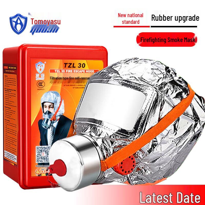 Противодымная маска для эвакуации Youan TZL30