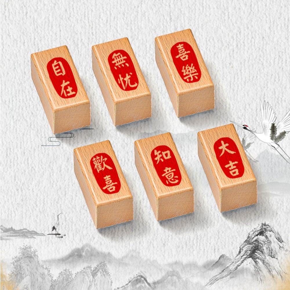 Самонаборный винтажный штамп с Писаниями, штамп для китайской каллиграфии DIY, дневник