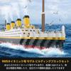 Vortalia Real Hobby Series Titanic Ship Building Blocks Set, Titanic Luxury Cruise Ship, Assembly Kit, Gift for Birthdays and Christmas, Boys, Girls,